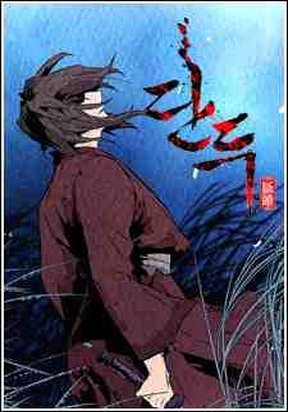 dandu ( Guillotine)