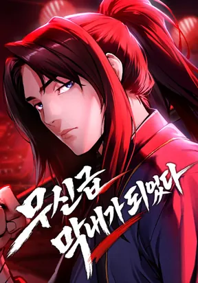 I Became a Martial Arts God's Youngest Son