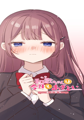 Waka-chan Is Pushy Again